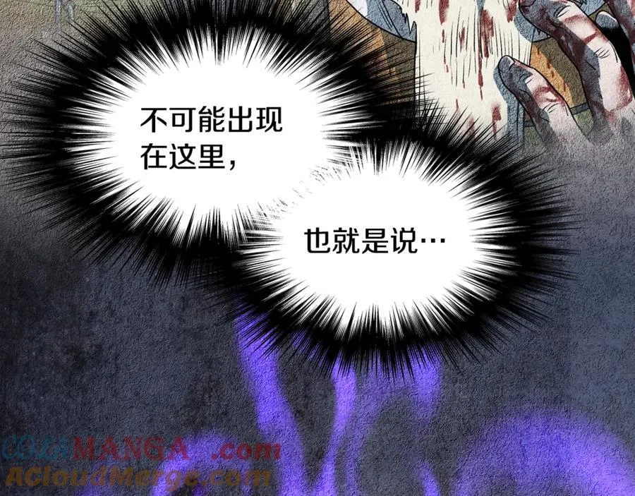 第210话 龙凤镖局的兴衰史96