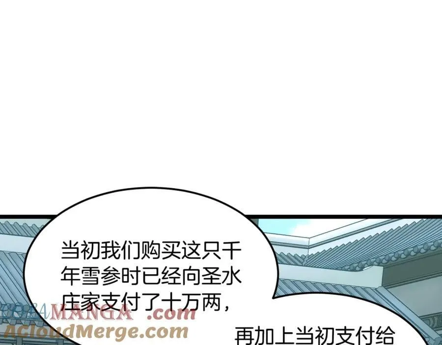 第213话 我是来喝茶的160