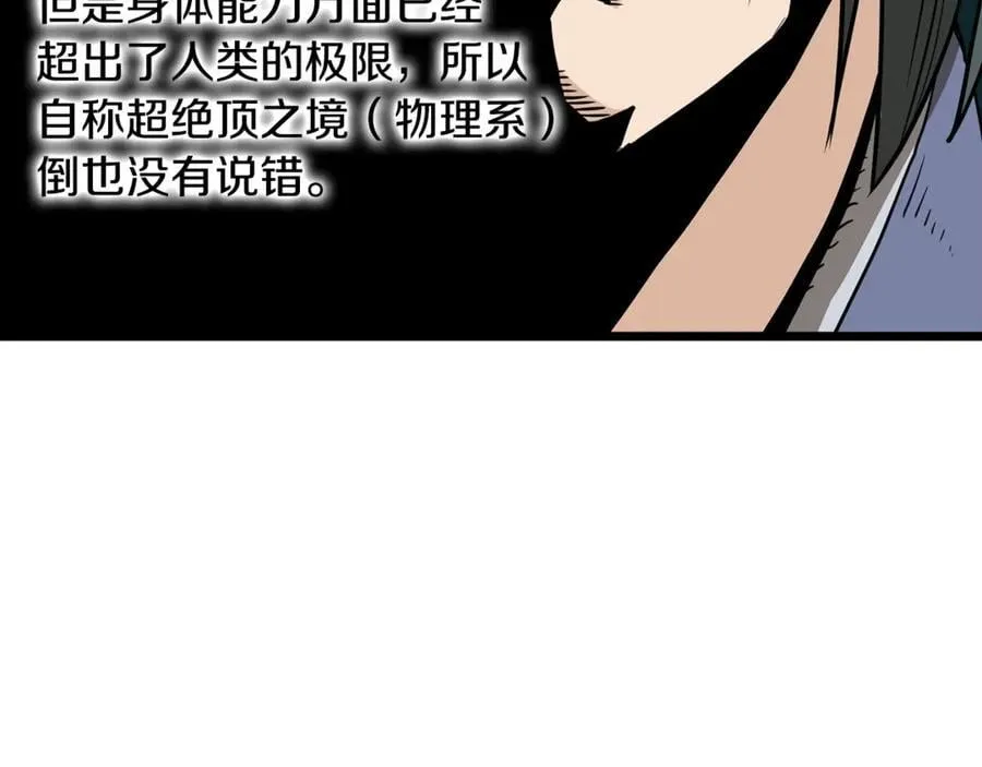 第215话 卑鄙无耻161