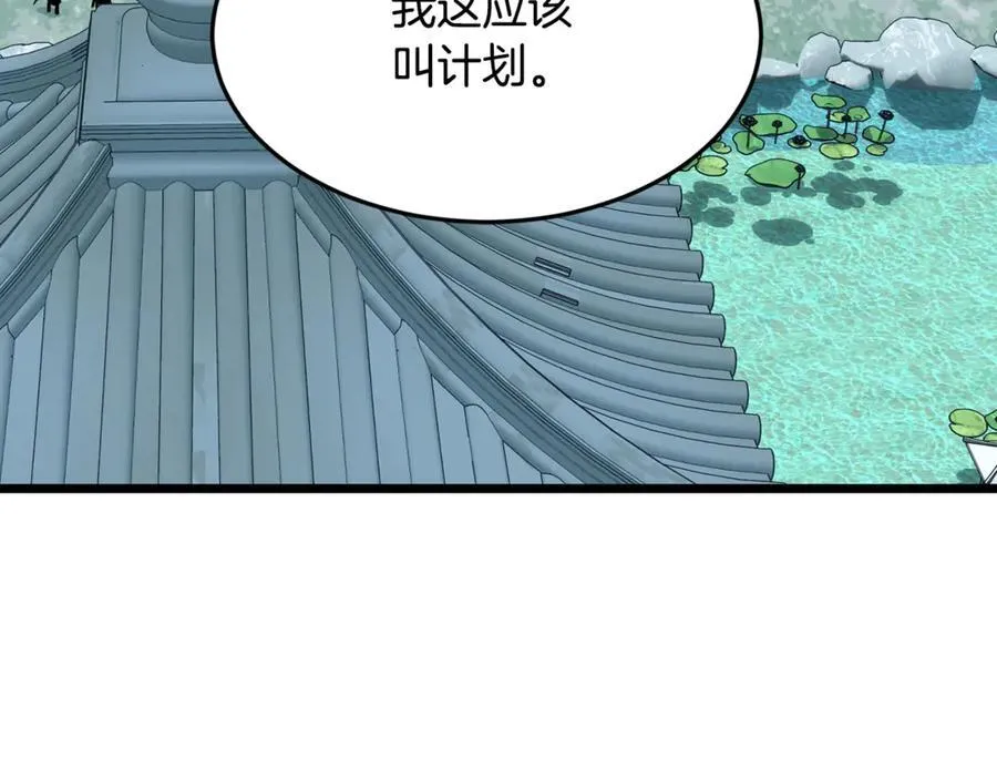 第214话 计划254