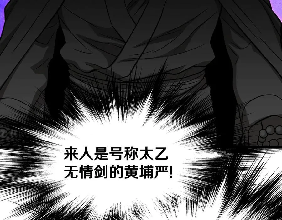 第211话 龙凤镖局的兴衰史98