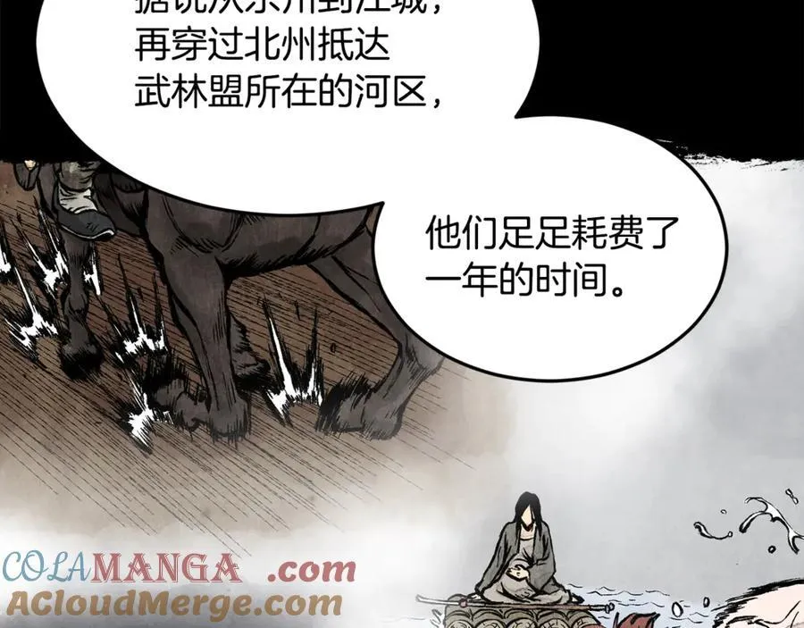 第212话 我请你们去喝茶60