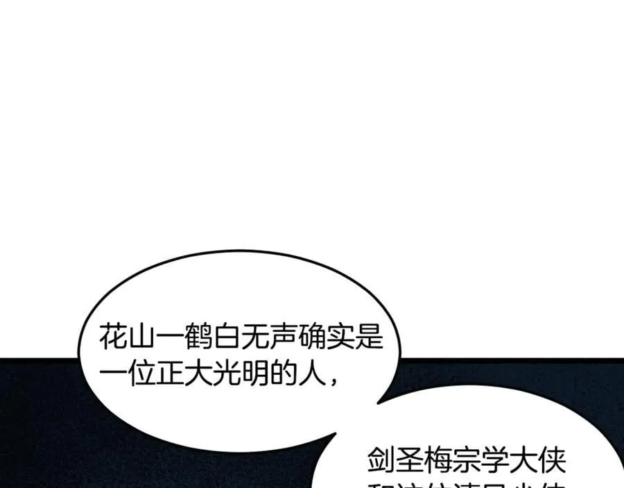 第210话 龙凤镖局的兴衰史222