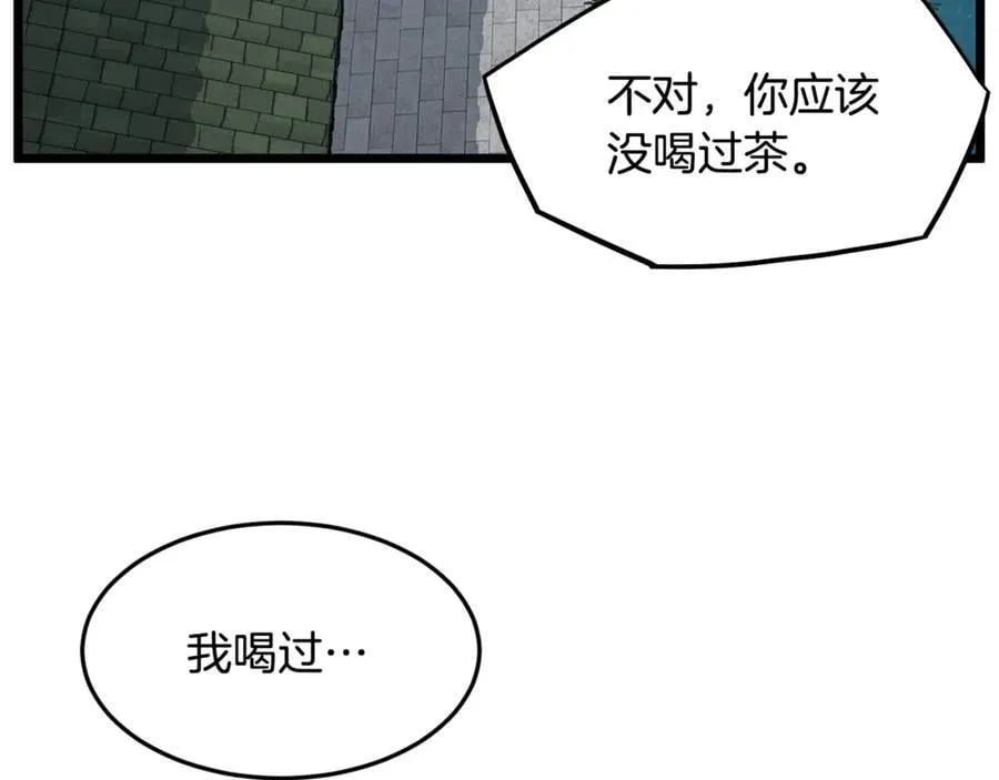第212话 我请你们去喝茶271
