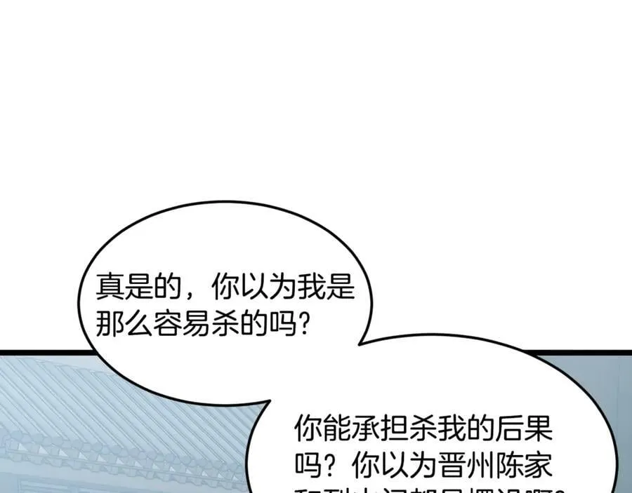 第215话 卑鄙无耻193