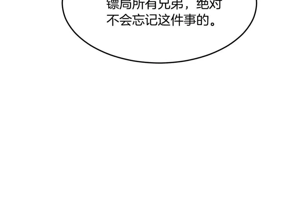 第217话 巨额的赔款155