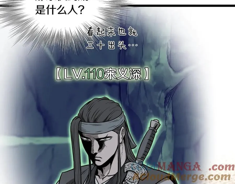 第212话 我请你们去喝茶104