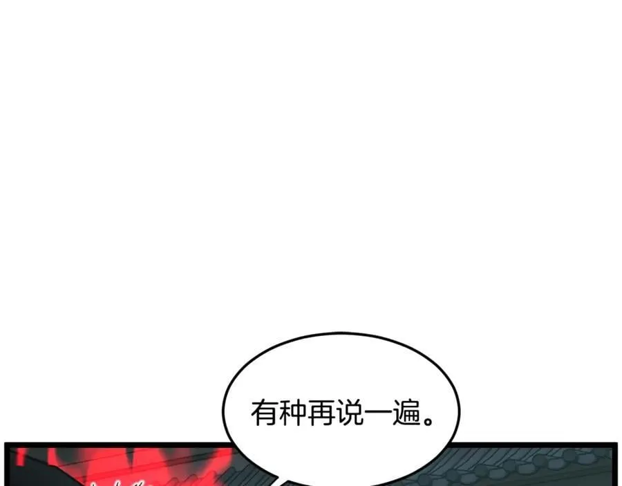 第213话 我是来喝茶的67