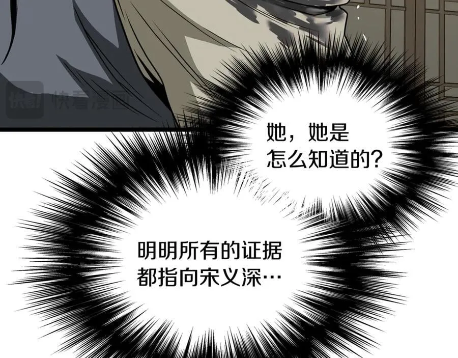 第218话 杀伐果断98