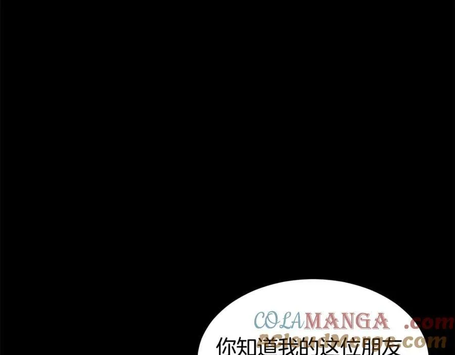 第212话 我请你们去喝茶16