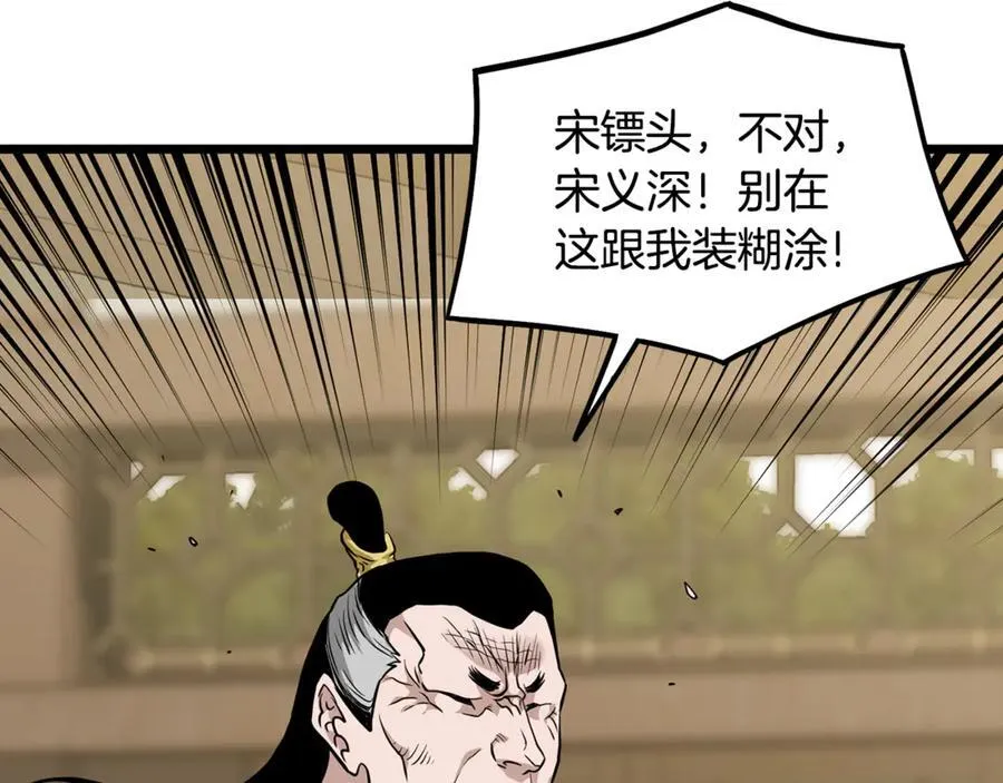 第217话 巨额的赔款183