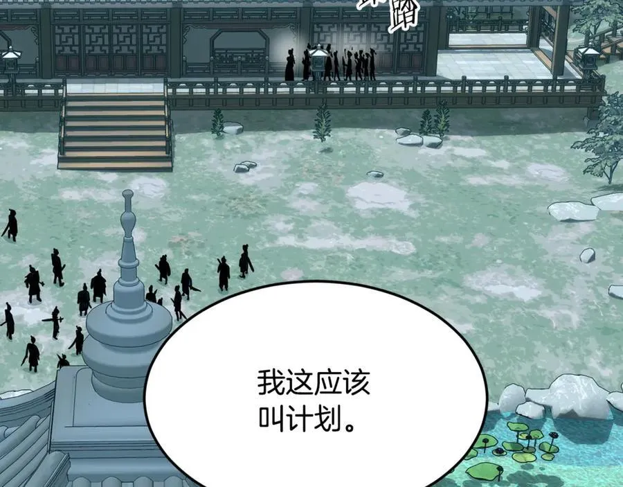 第215话 卑鄙无耻1