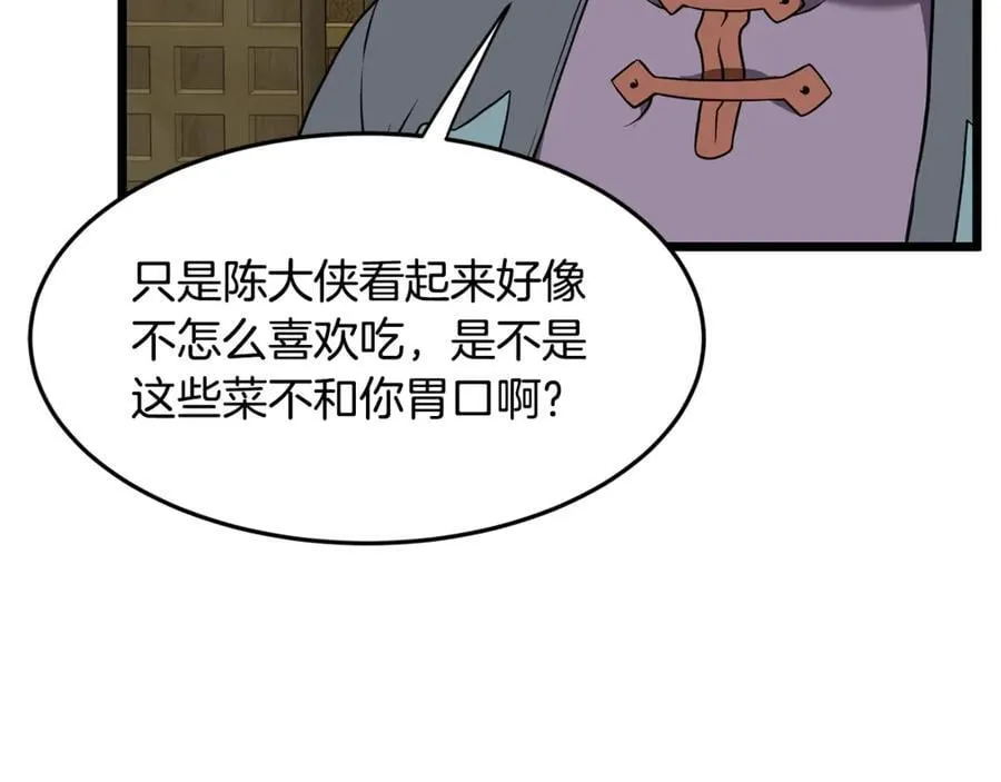 第218话 杀伐果断181