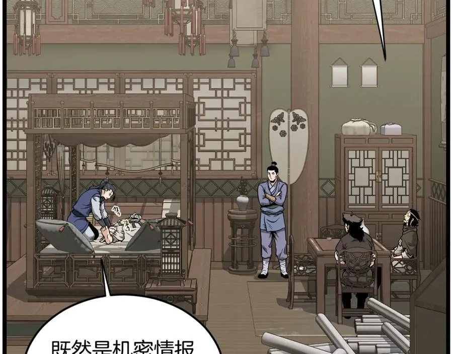 第211话 龙凤镖局的兴衰史213