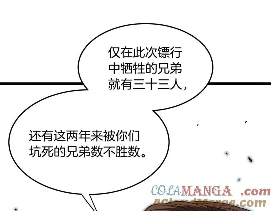 第217话 巨额的赔款152