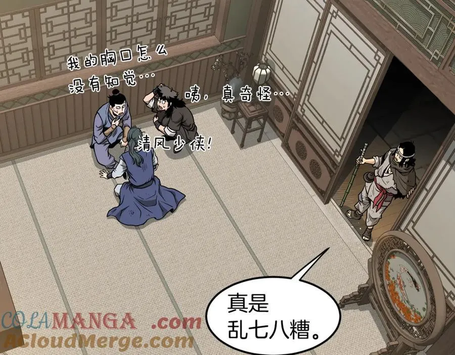 第211话 龙凤镖局的兴衰史152