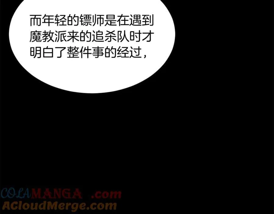 第212话 我请你们去喝茶44