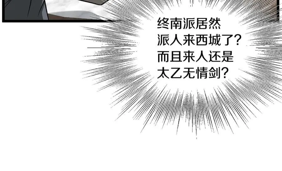 第212话 我请你们去喝茶190