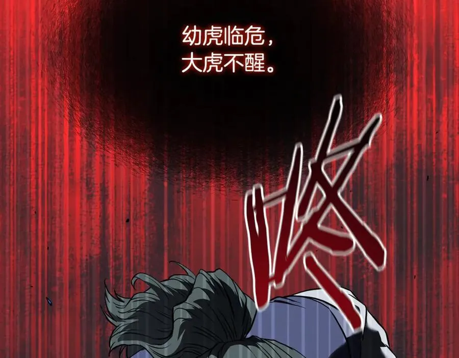 第215话 卑鄙无耻198
