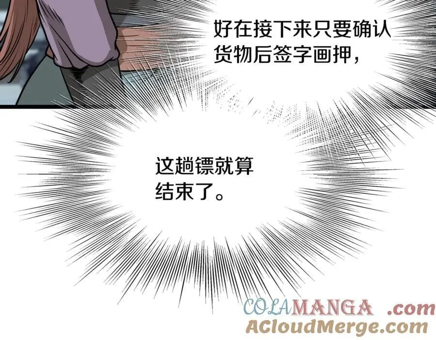 第213话 我是来喝茶的120