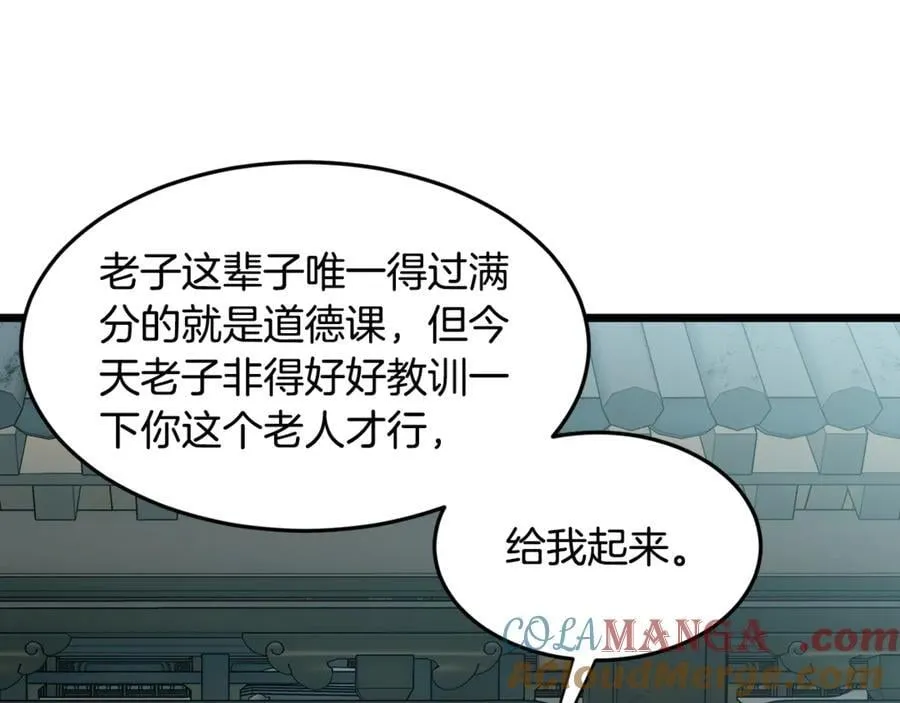 第217话 巨额的赔款28