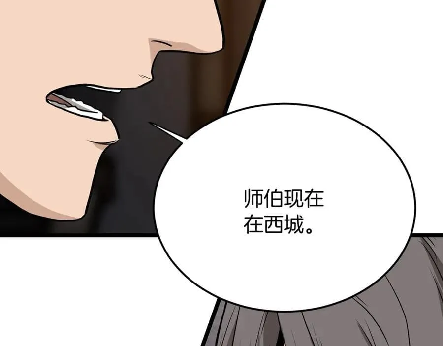 第211话 龙凤镖局的兴衰史90
