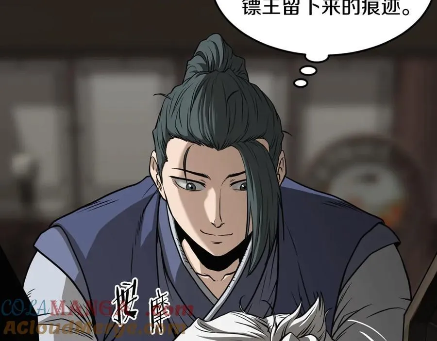 第212话 我请你们去喝茶80