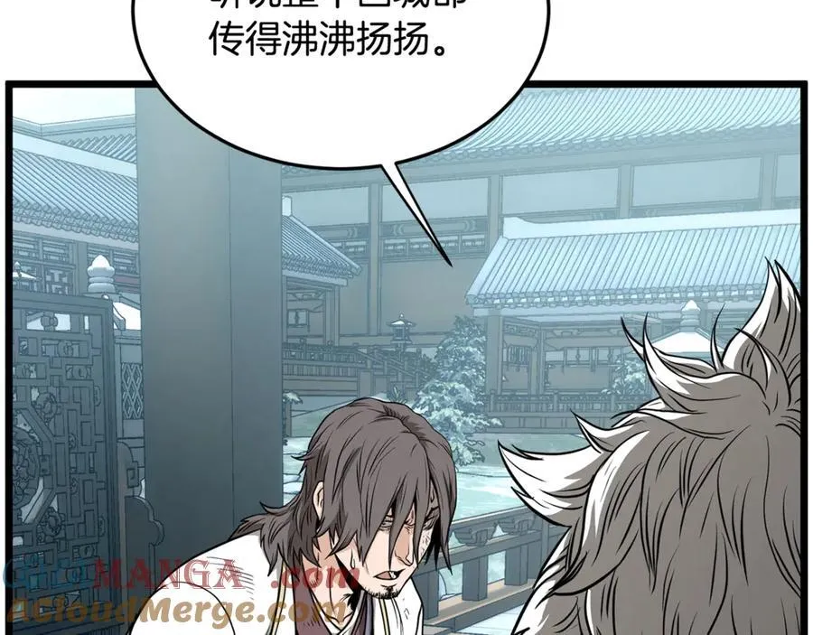 第213话 我是来喝茶的52