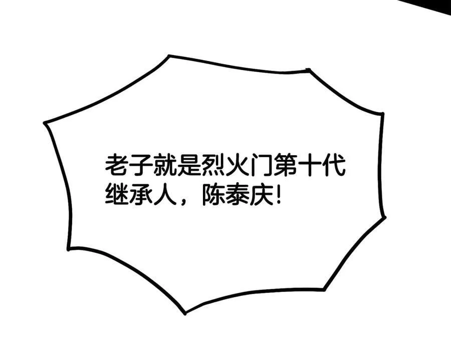 第216话 你是真该死啊71