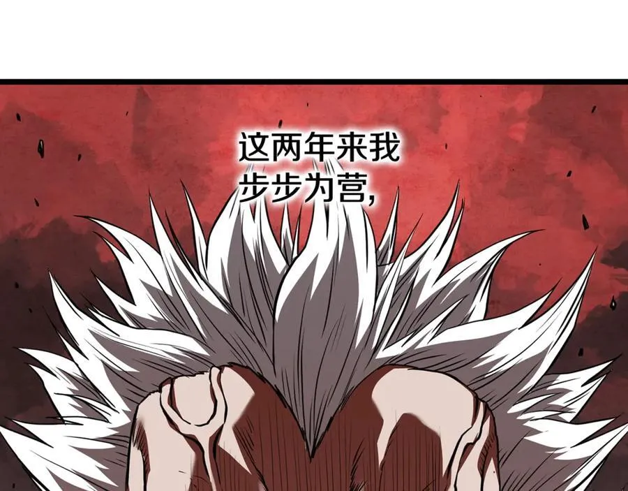 第215话 卑鄙无耻115