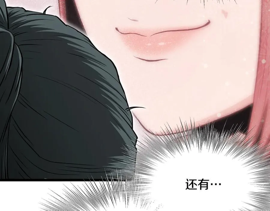 第212话 我请你们去喝茶117