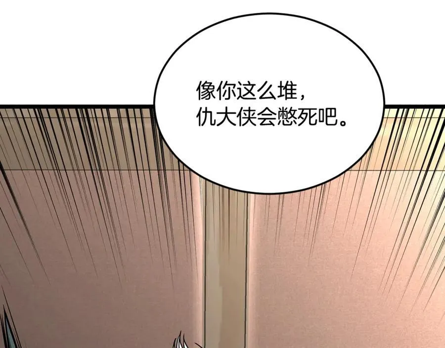 第212话 我请你们去喝茶135