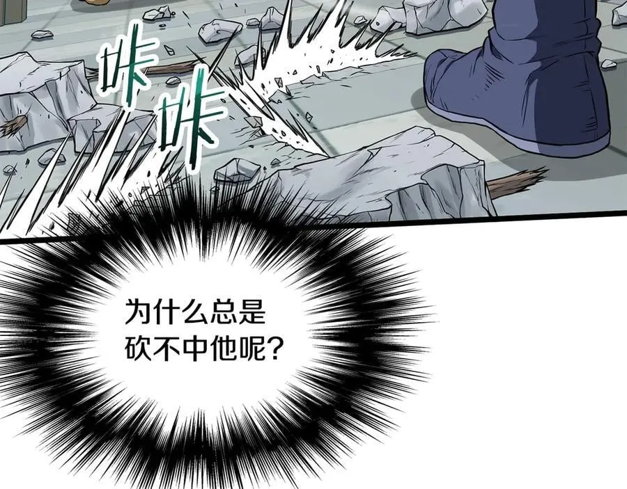 第216话 你是真该死啊215