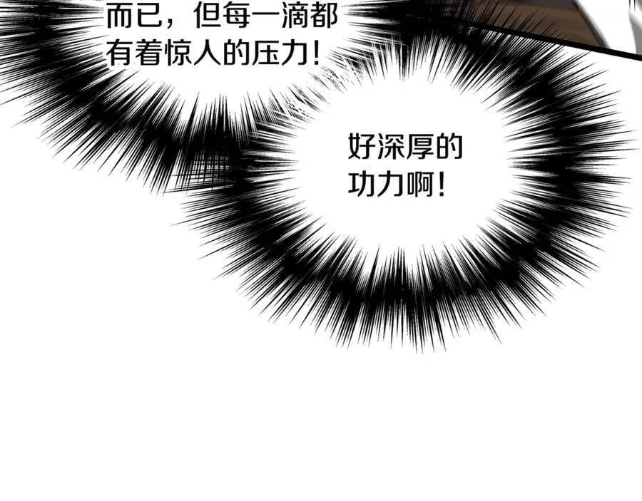 第213话 我是来喝茶的38