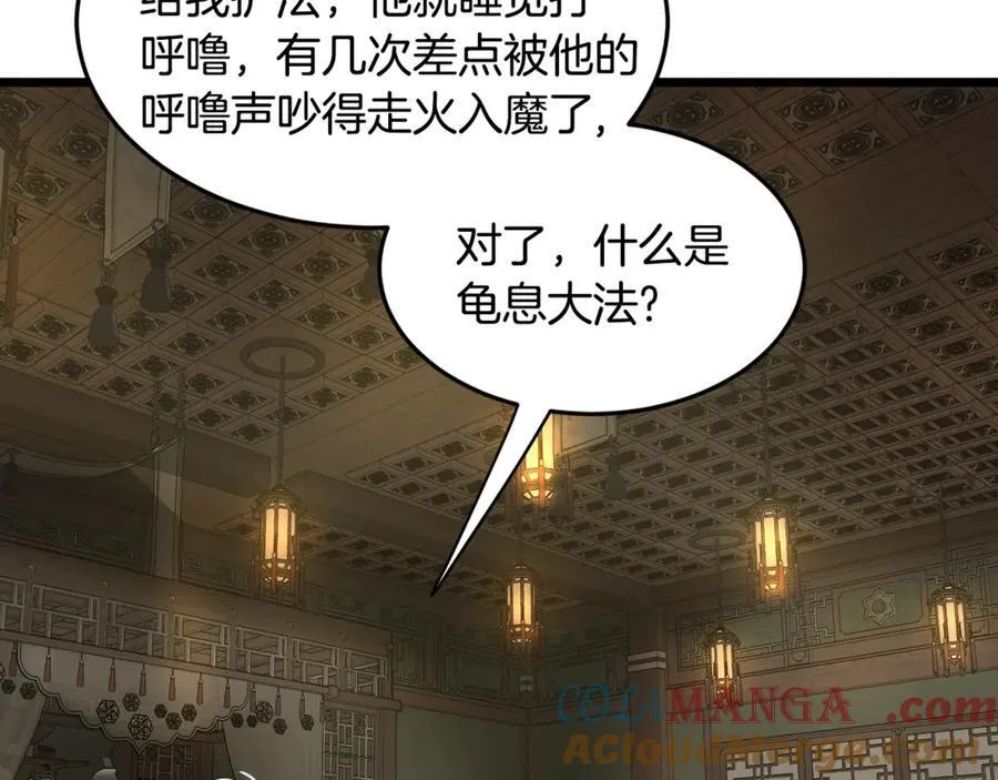 第211话 龙凤镖局的兴衰史132