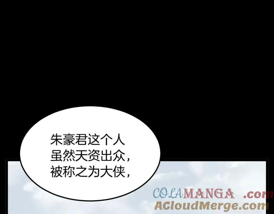 第210话 龙凤镖局的兴衰史184