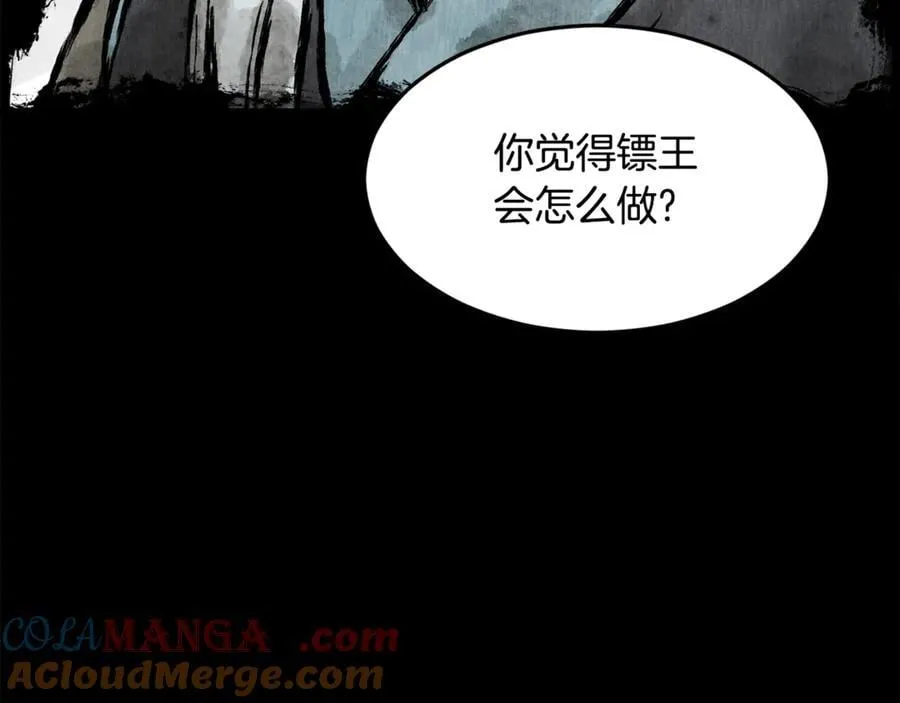 第212话 我请你们去喝茶48