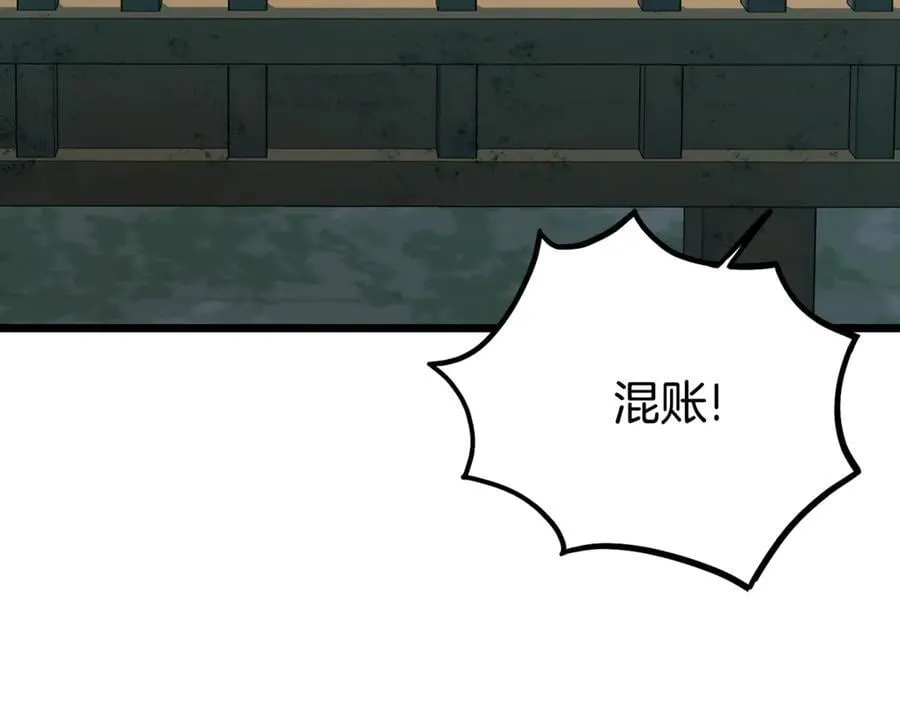 第217话 巨额的赔款30