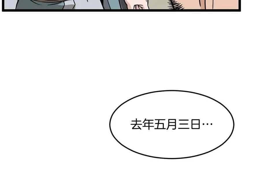 第215话 卑鄙无耻102