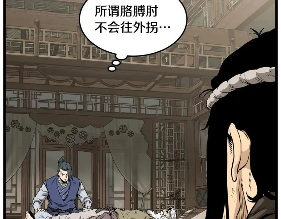 第211话 龙凤镖局的兴衰史231