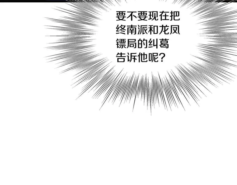 第212话 我请你们去喝茶91