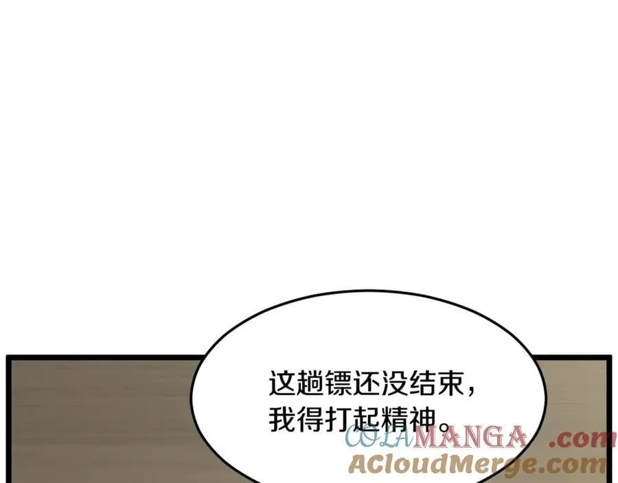 第212话 我请你们去喝茶176