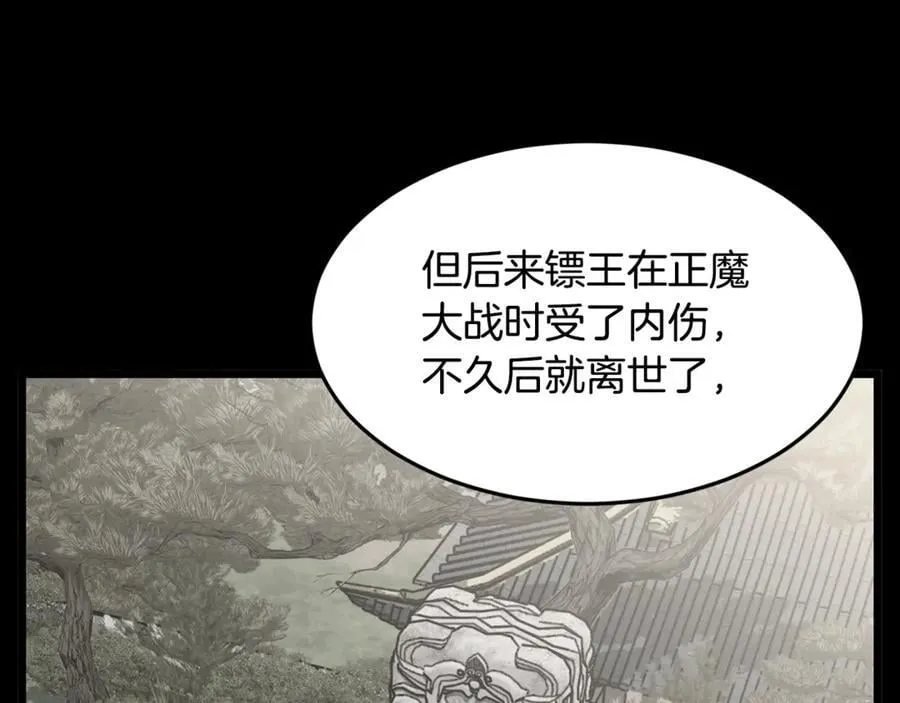第211话 龙凤镖局的兴衰史181
