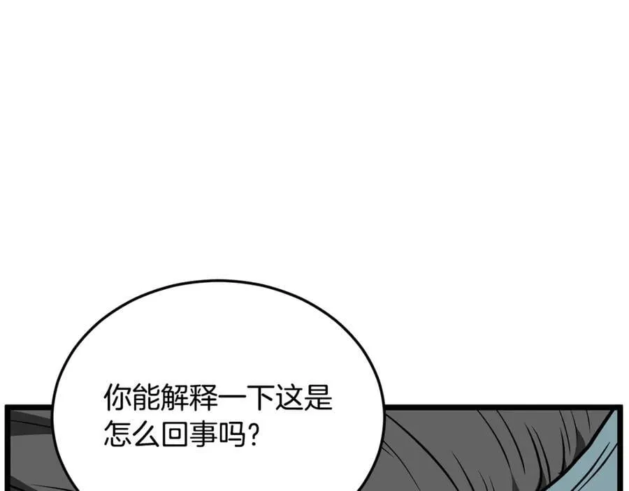 第217话 巨额的赔款207