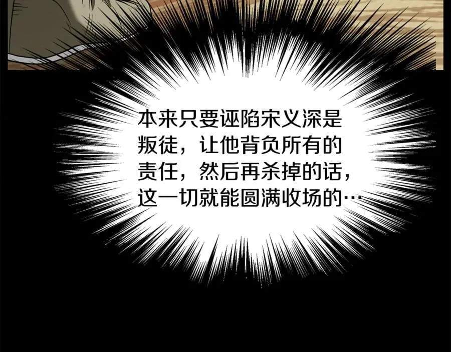 第218话 杀伐果断93