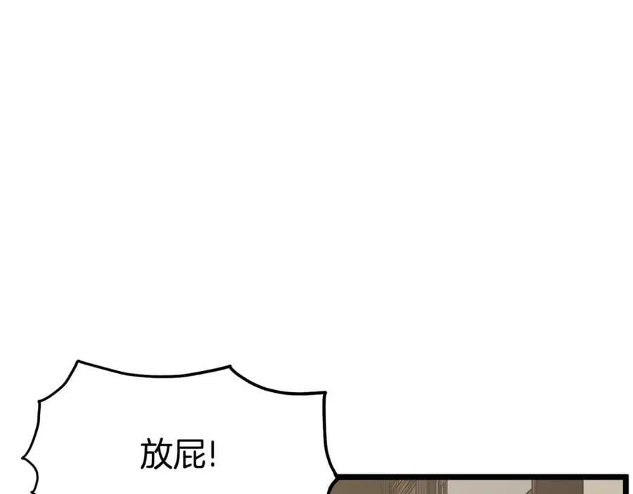 第210话 龙凤镖局的兴衰史157