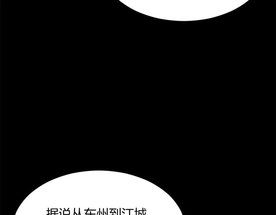第212话 我请你们去喝茶59
