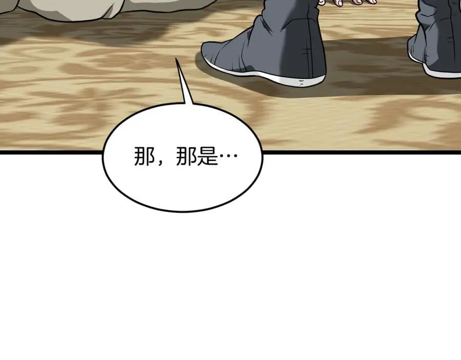 第218话 杀伐果断127