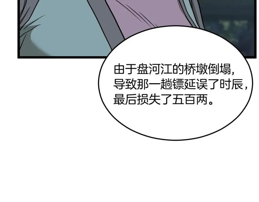 第215话 卑鄙无耻99