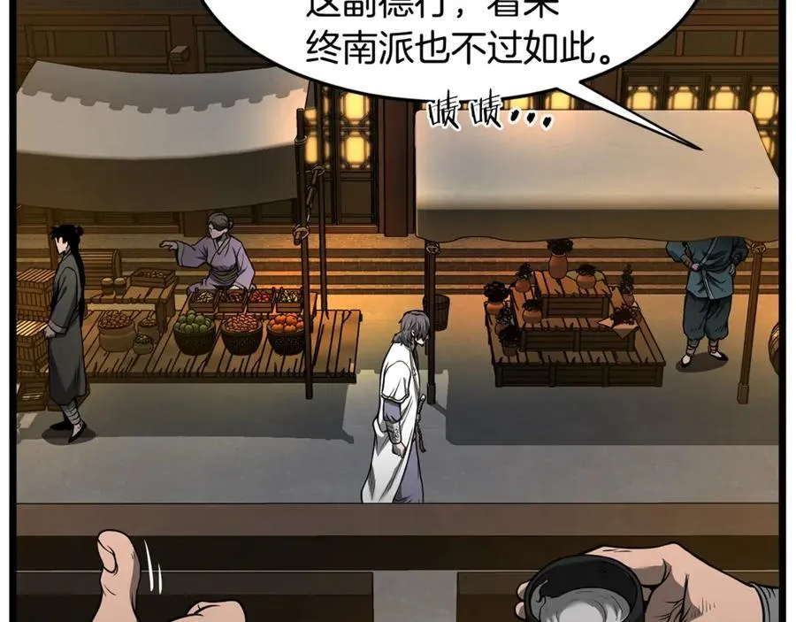 第211话 龙凤镖局的兴衰史69